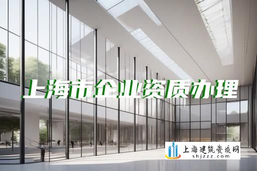 装修二级资质办理多少钱