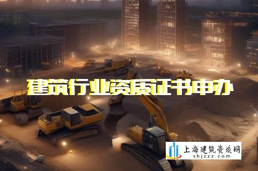 建筑总包二级资质办理需要多少钱