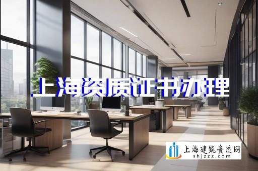 安全生产许可证代办费用