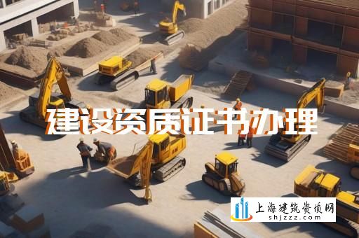 安全生产许可证怎么申请