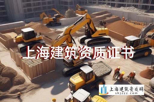 建筑资质延期办理流程